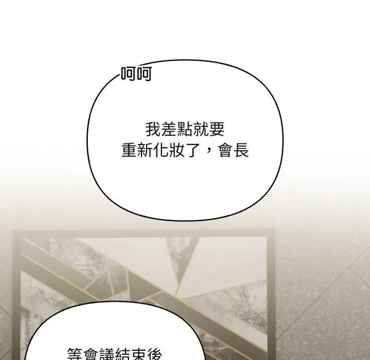 重生险境 第4话 第158页