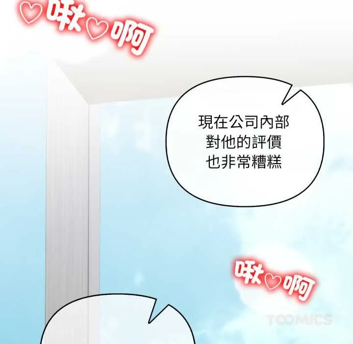 重生险境 第4话 第138页
