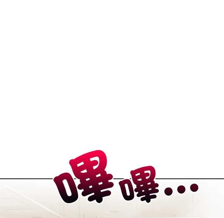 重生险境 第4话 第63页