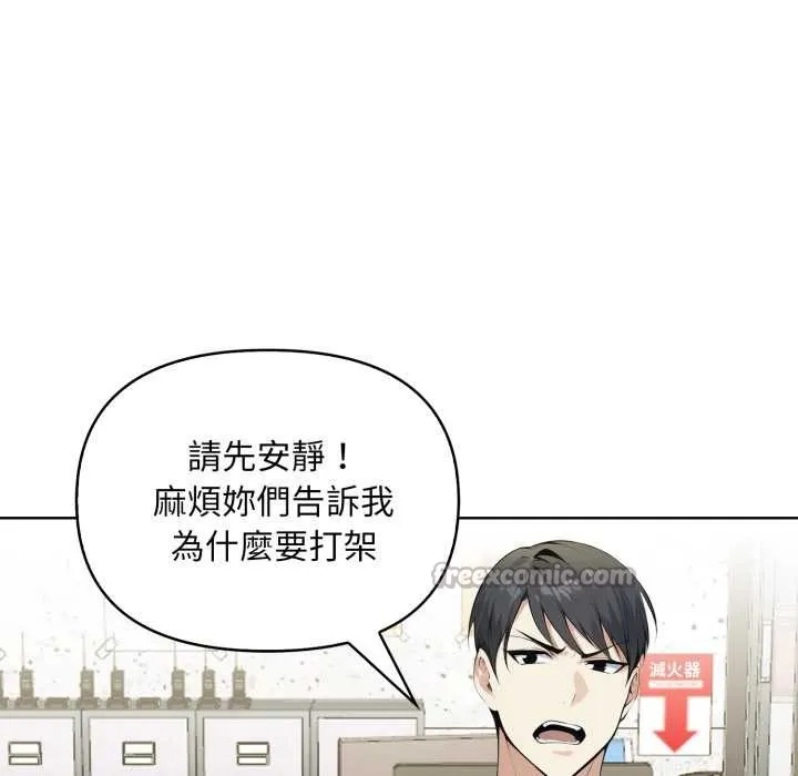 重生险境 第6话 第112页