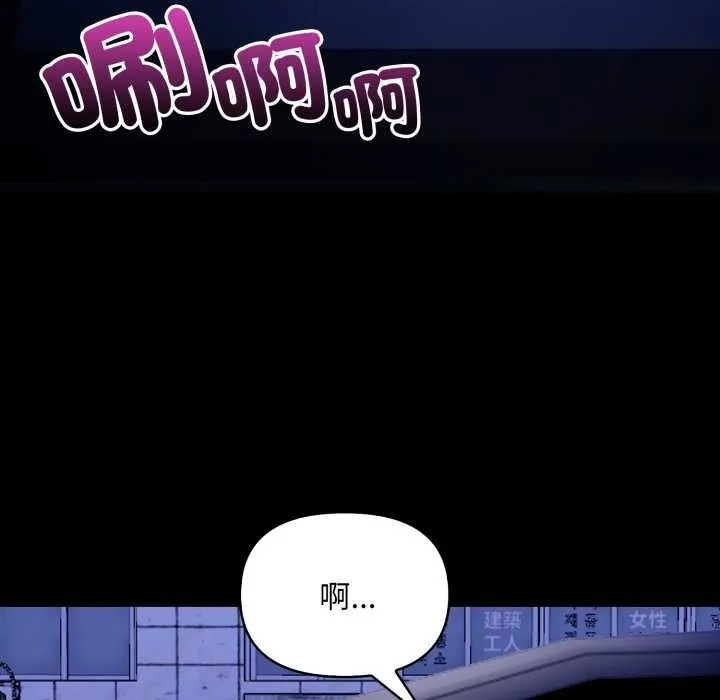 重生险境 第6话 第79页