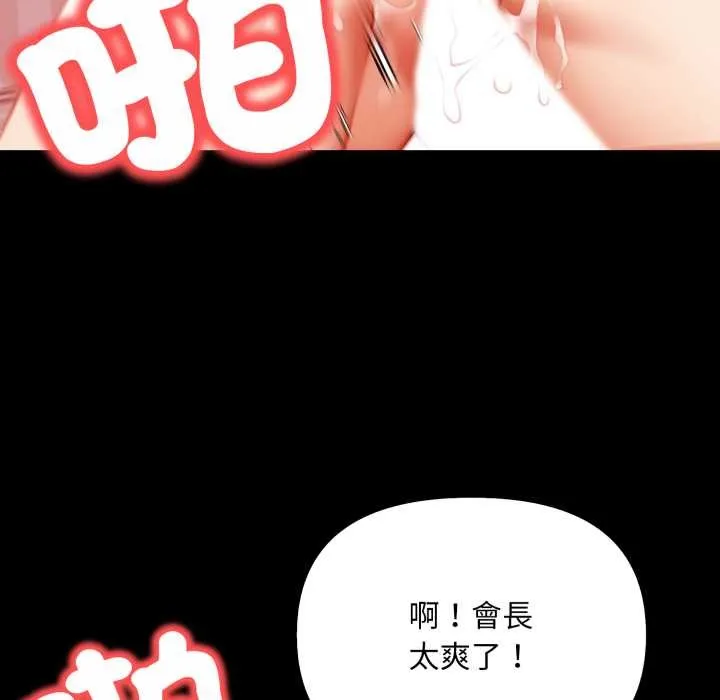 重生险境 第6话 第17页