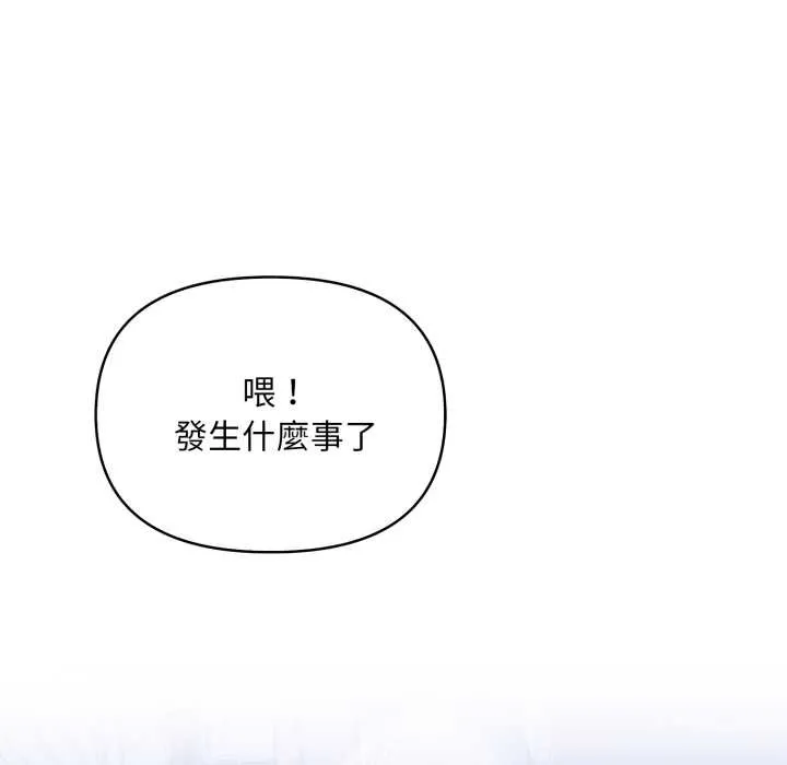 重生险境 第6话 第106页