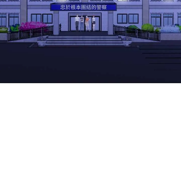重生险境 第6话 第125页