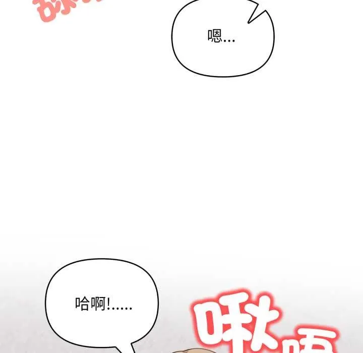 重生险境 第6话 第36页