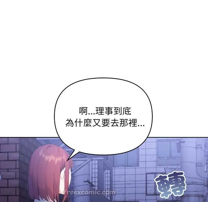 重生险境 第6话 第56页