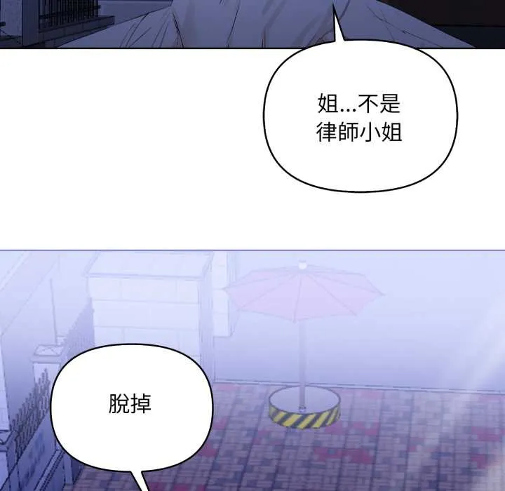 重生险境 第6话 第145页
