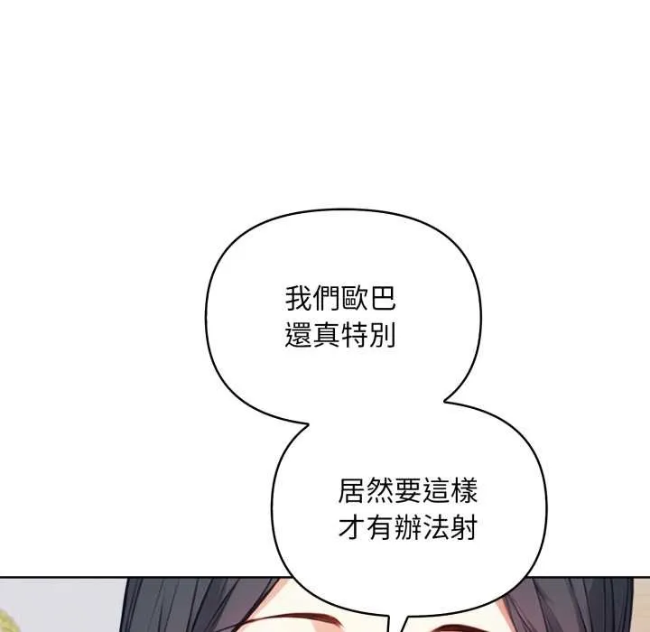 重生险境 第6话 第32页