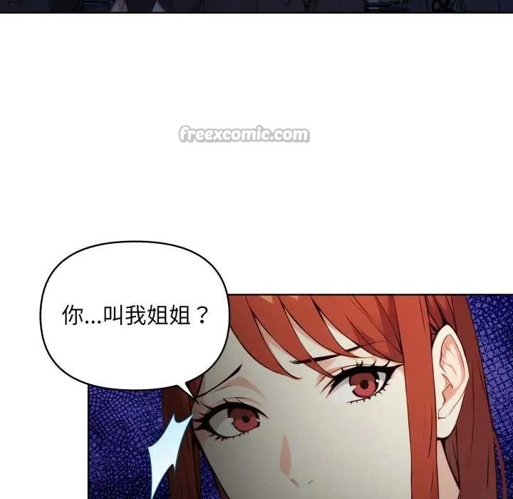 重生险境 第6话 第98页