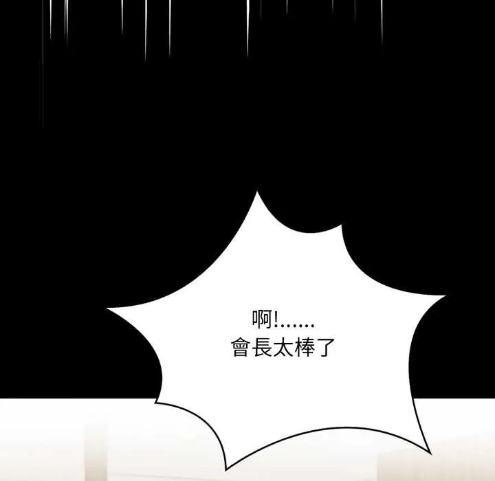 重生险境 第6话 第7页