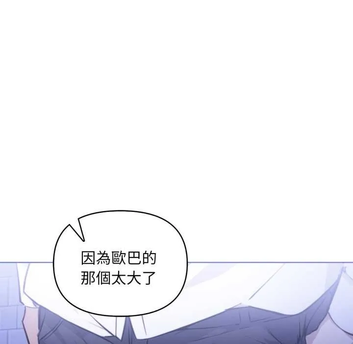 重生险境 第6话 第130页
