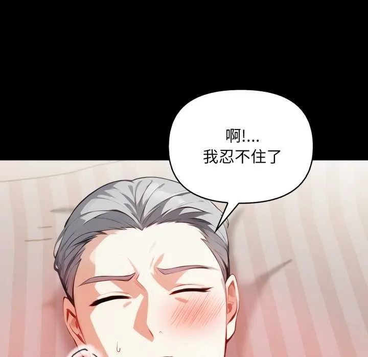 重生险境 第6话 第19页