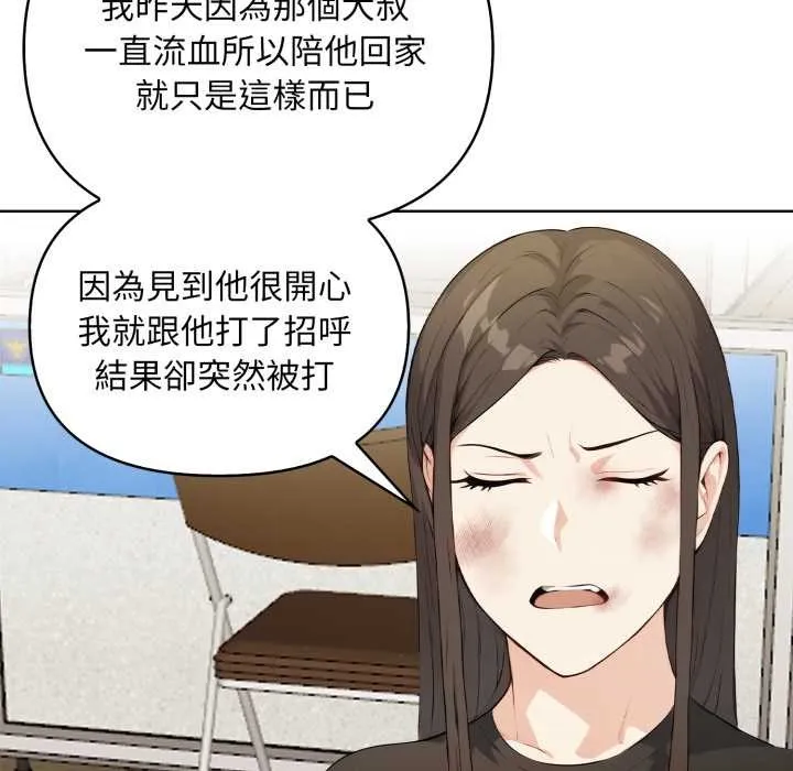 重生险境 第6话 第115页