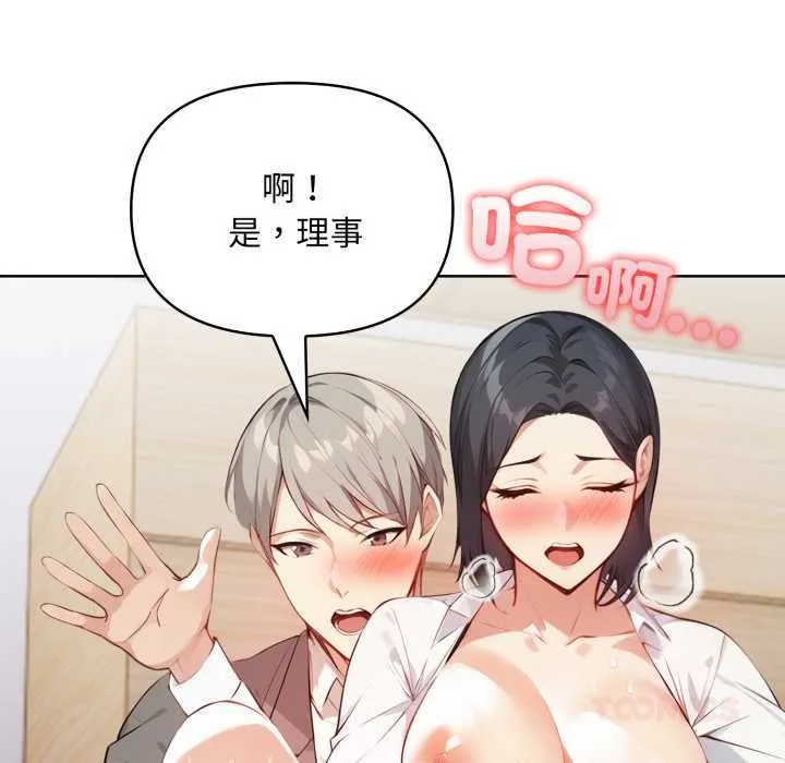 重生险境 第6话 第27页