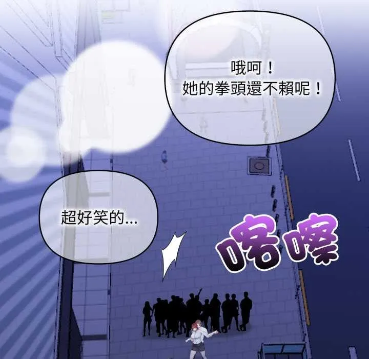 重生险境 第6话 第107页