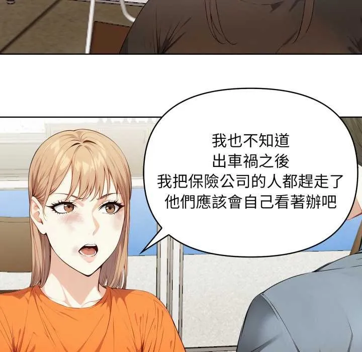 重生险境 第6话 第116页
