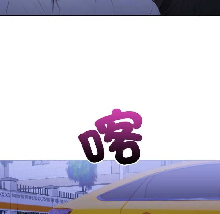 重生险境 第6话 第133页