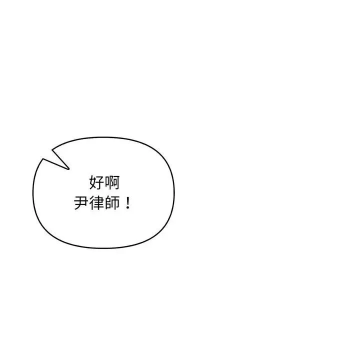 重生险境 第9話 第138页