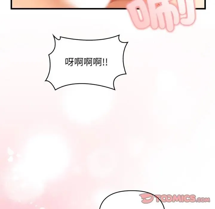 重生险境 第9話 第27页