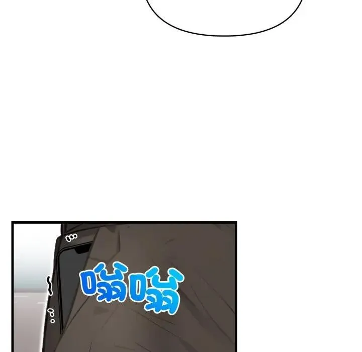 重生险境 第9話 第66页