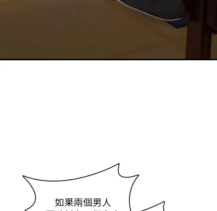 重生险境 第9話 第101页