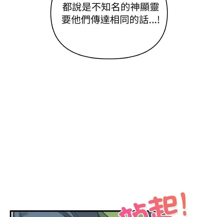 重生险境 第9話 第108页
