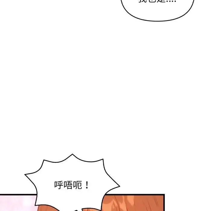 重生险境 第9話 第122页