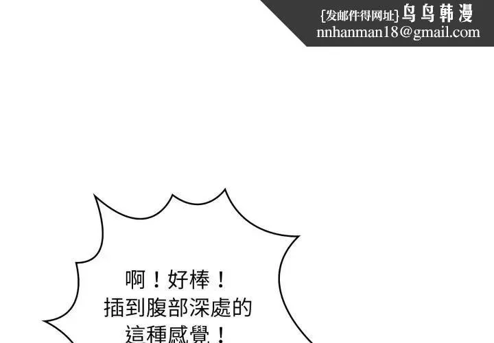 重生险境 第9話 第1页