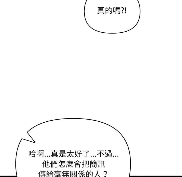 重生险境 第9話 第72页