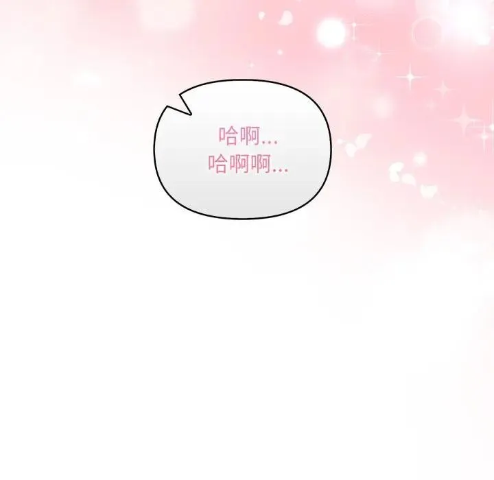 重生险境 第9話 第32页