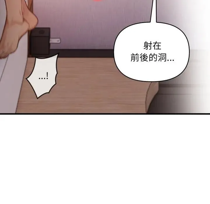 重生险境 第9話 第119页
