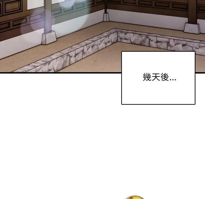重生险境 第9話 第95页