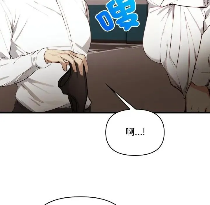 重生险境 第9話 第42页