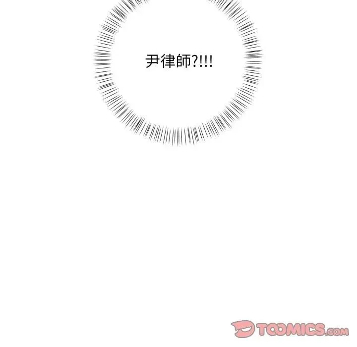 重生险境 第9話 第93页