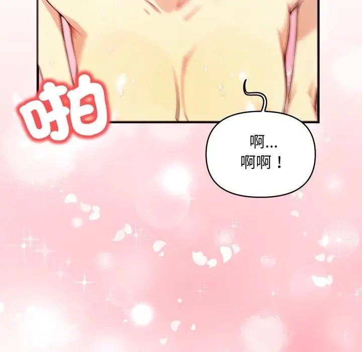 重生险境 第9話 第25页