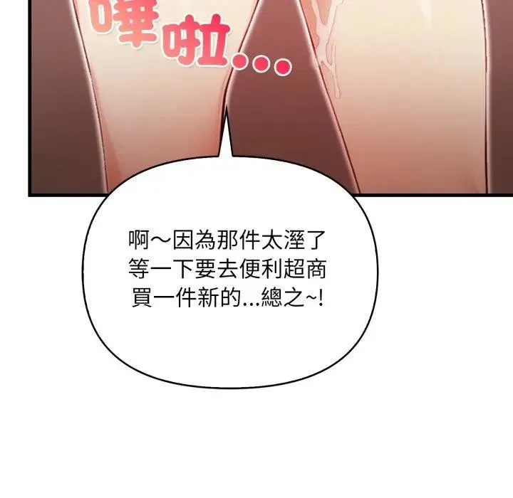 重生险境 第9話 第40页