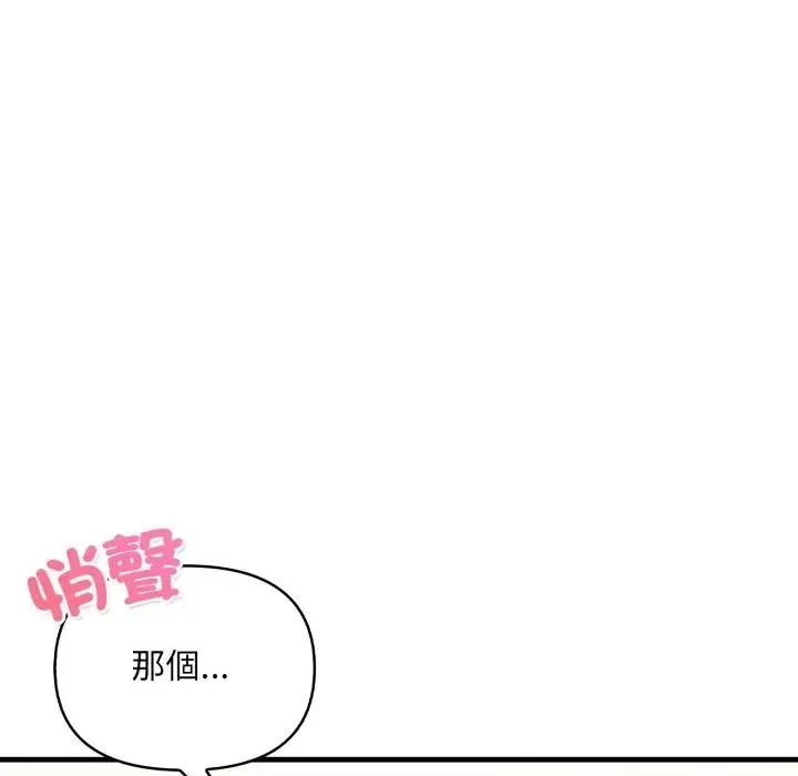 重生险境 第9話 第88页