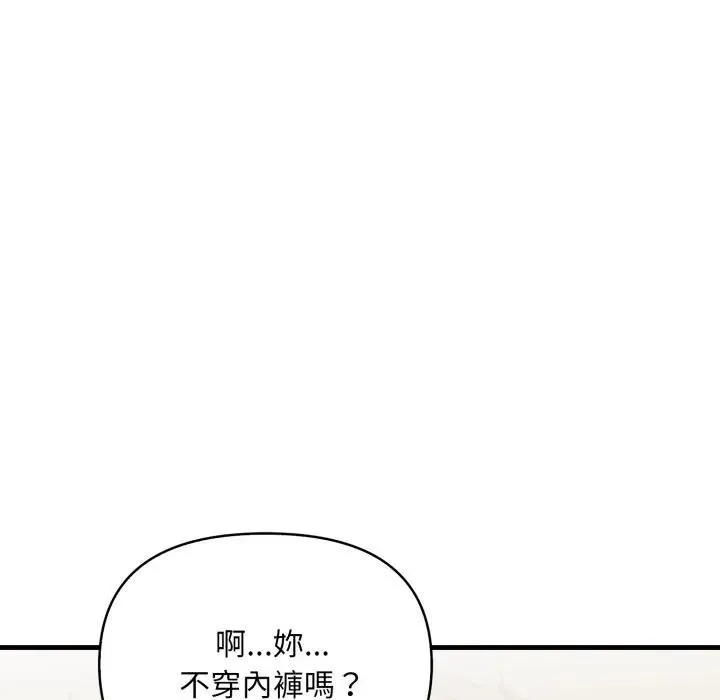 重生险境 第9話 第36页