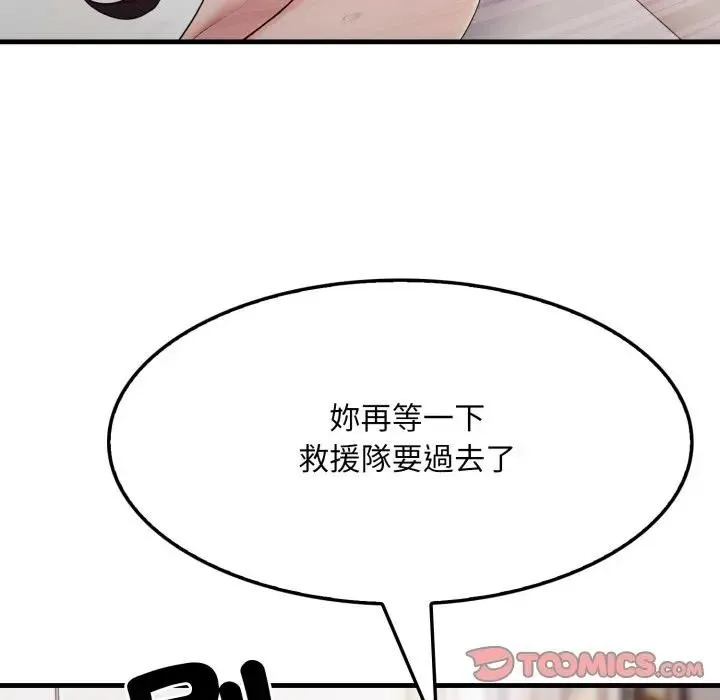 社区人妻的陷阱 第2话 第60页