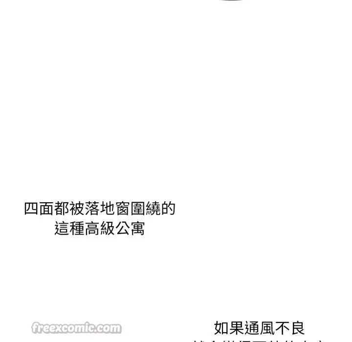 社区人妻的陷阱 第2话 第42页