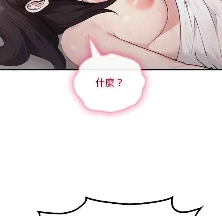社区人妻的陷阱 第2话 第149页