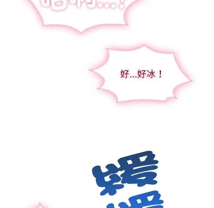 社区人妻的陷阱 第2话 第79页