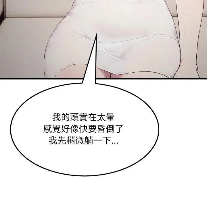 社区人妻的陷阱 第2话 第45页