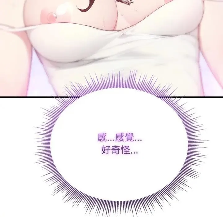社区人妻的陷阱 第2话 第86页