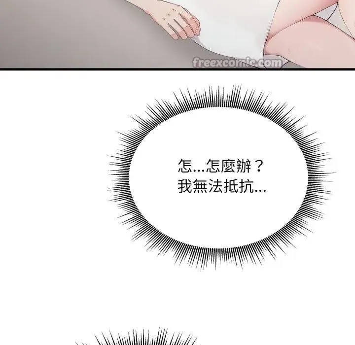 社区人妻的陷阱 第2话 第84页