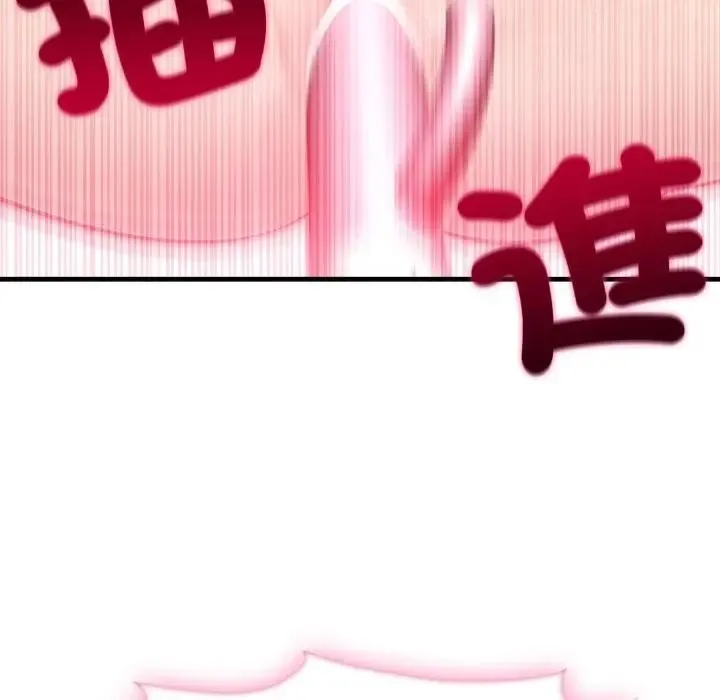 社区人妻的陷阱 第2话 第113页