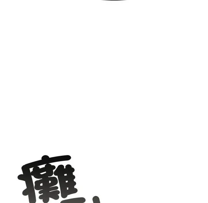 社区人妻的陷阱 第2话 第123页