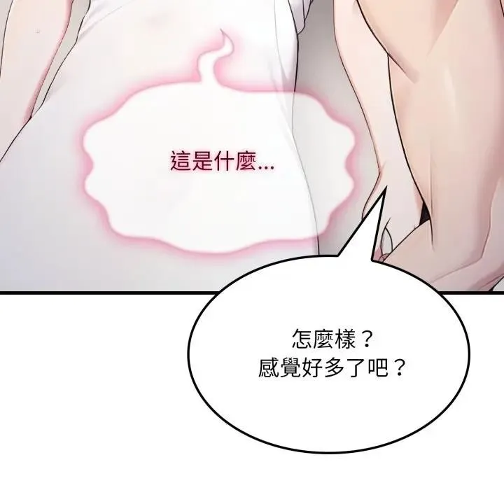 社区人妻的陷阱 第2话 第92页
