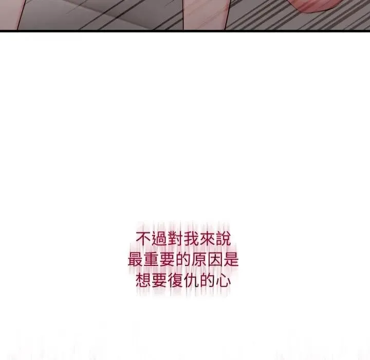 社区人妻的陷阱 第2话 第170页