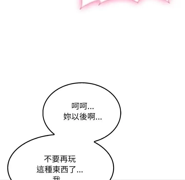 社区人妻的陷阱 第2话 第147页